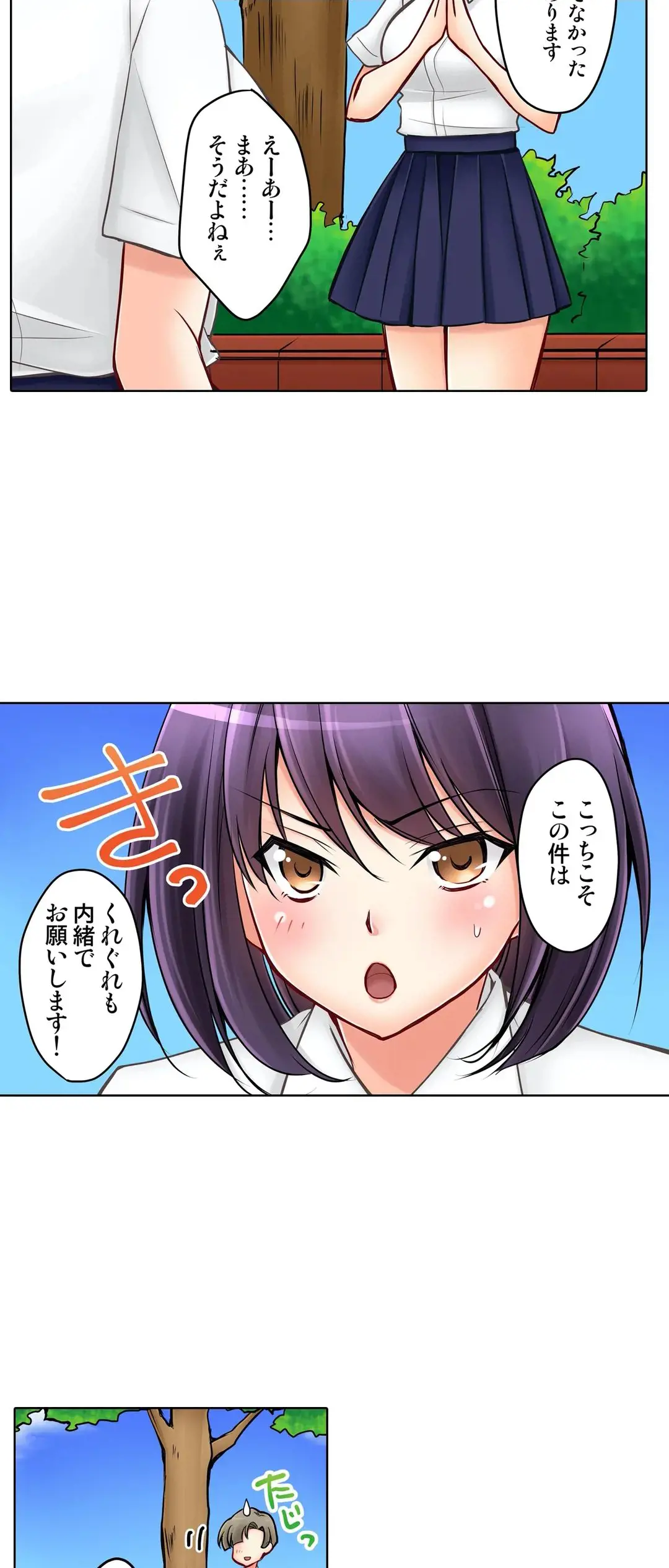 Kanojo no Imouto | 女友之妹 Ch.1-11 page 480 - webtoon defaced hentai manga - read online free