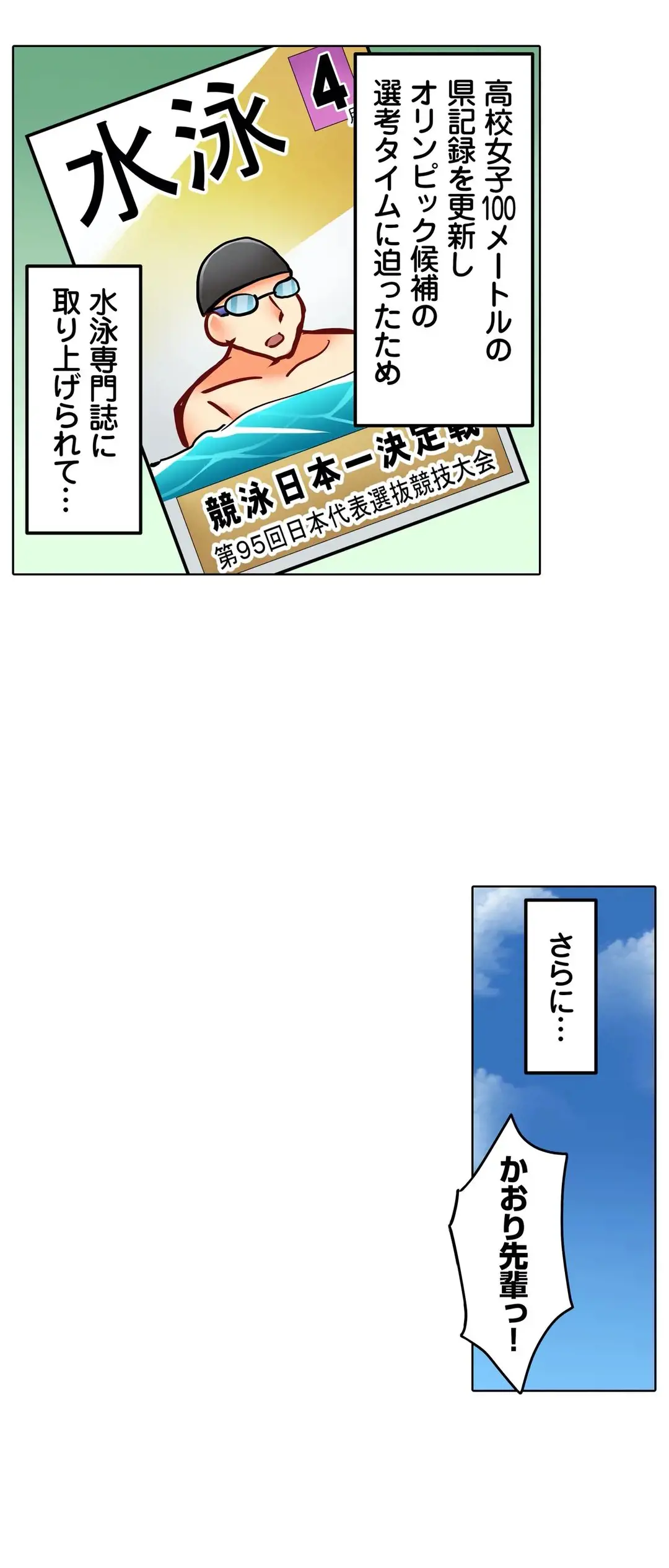 Kanojo no Imouto | 女友之妹 Ch.1-11 page 495 - webtoon defaced hentai manga - read online free