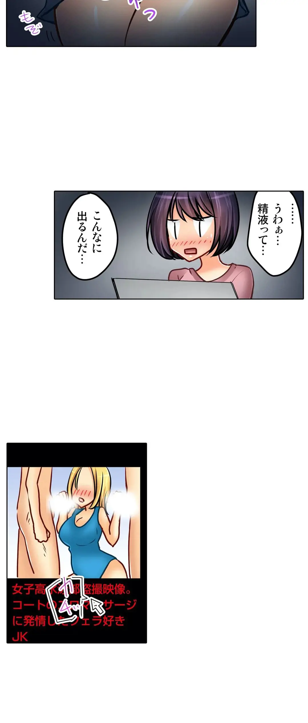Kanojo no Imouto | 女友之妹 Ch.1-11 page 515 - webtoon defaced hentai manga - read online free