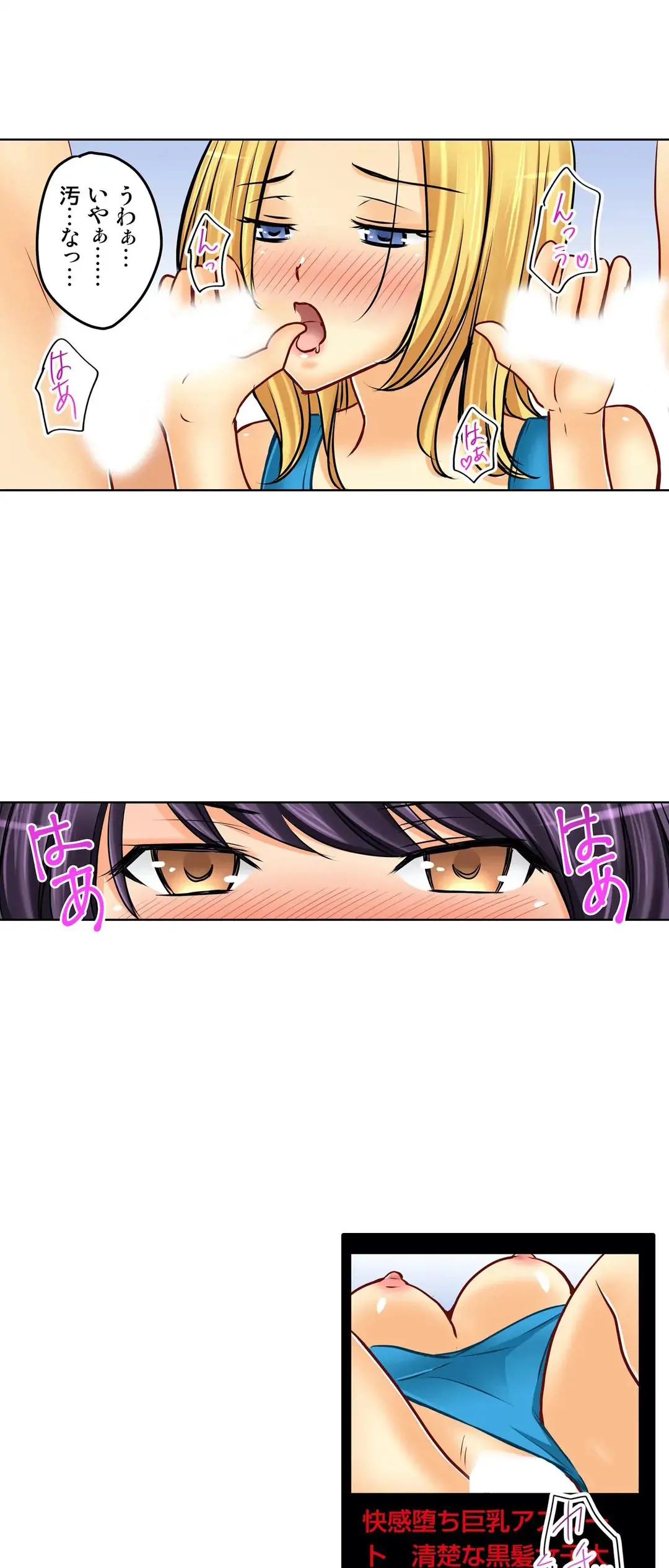 Kanojo no Imouto | 女友之妹 Ch.1-11 page 516 - webtoon defaced hentai manga - read online free