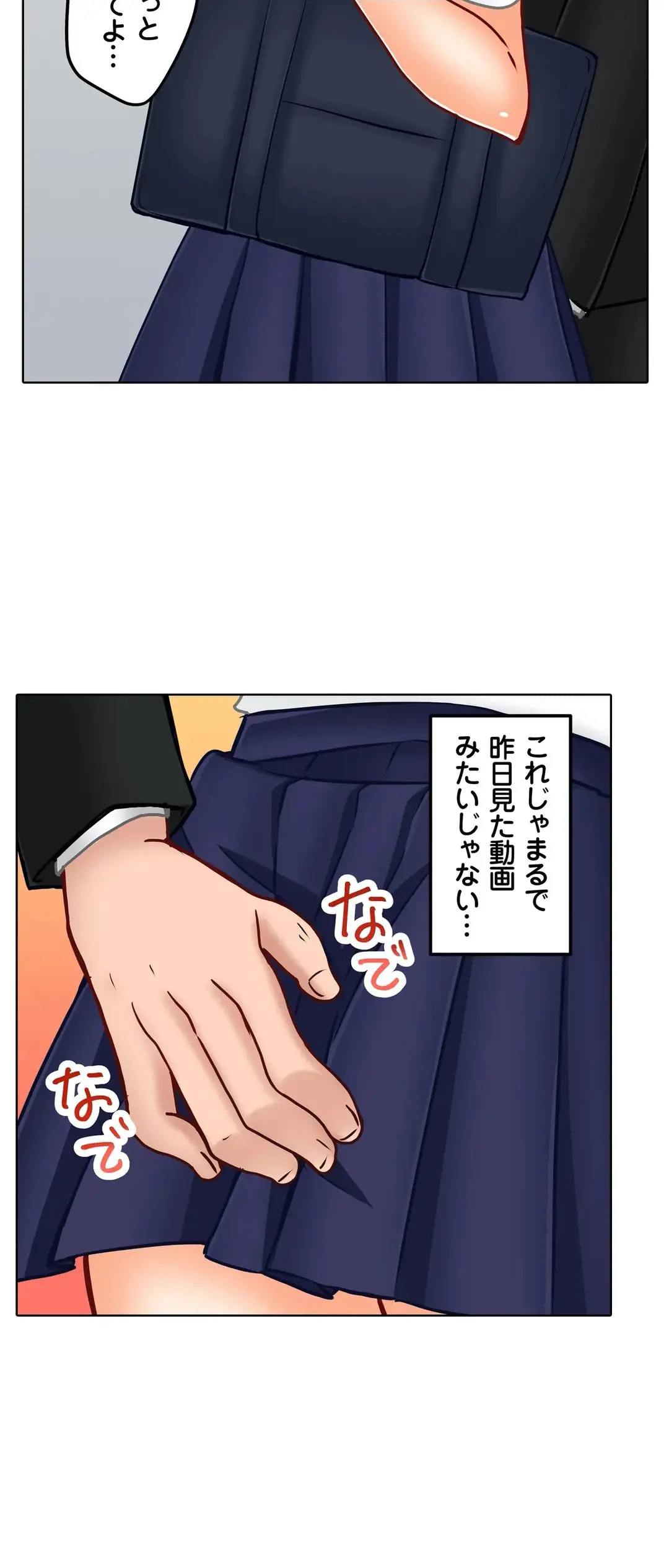 Kanojo no Imouto | 女友之妹 Ch.1-11 page 525 - webtoon defaced hentai manga - read online free