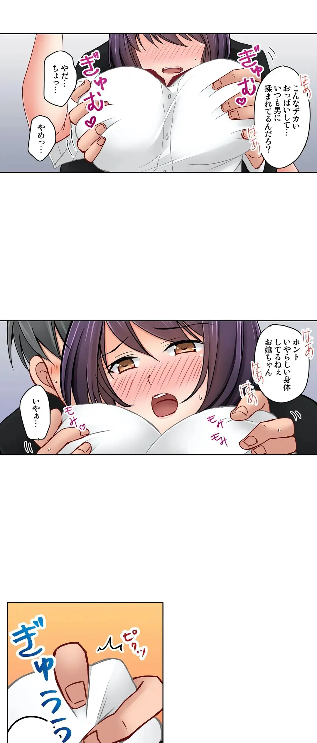 Kanojo no Imouto | 女友之妹 Ch.1-11 page 529 - webtoon defaced hentai manga - read online free