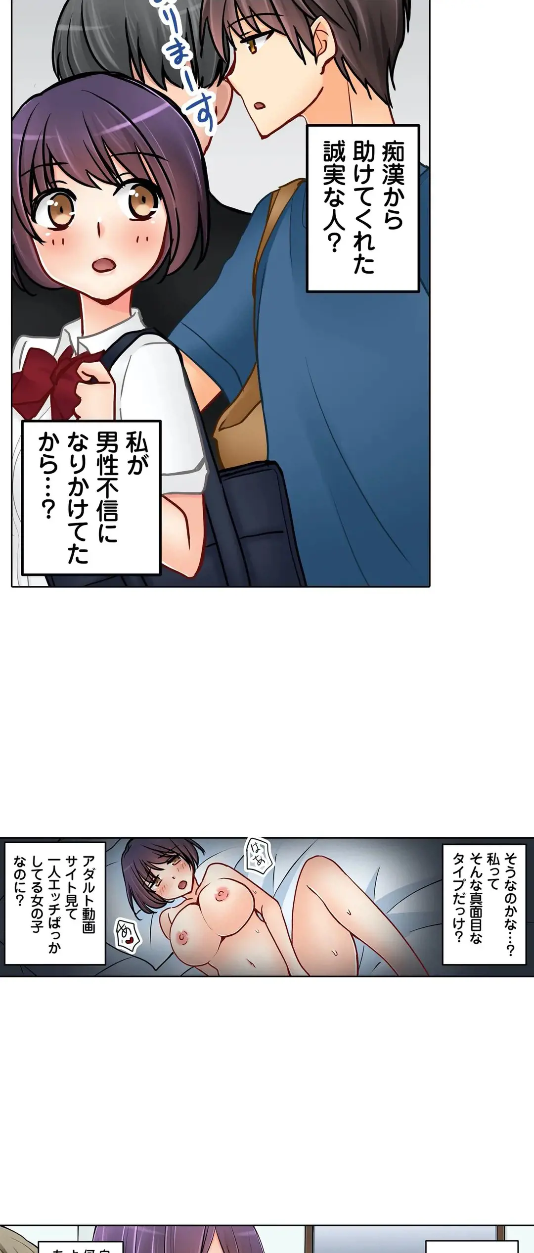 Kanojo no Imouto | 女友之妹 Ch.1-11 page 549 - webtoon defaced hentai manga - read online free