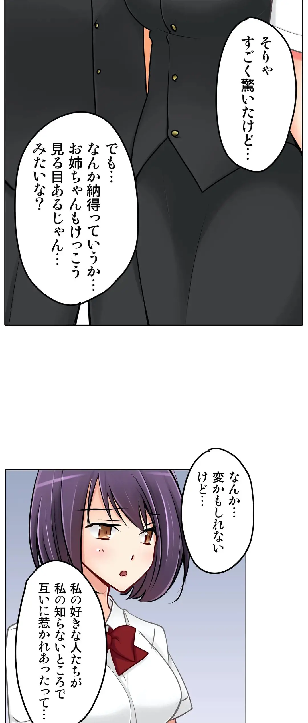 Kanojo no Imouto | 女友之妹 Ch.1-11 page 558 - webtoon defaced hentai manga - read online free