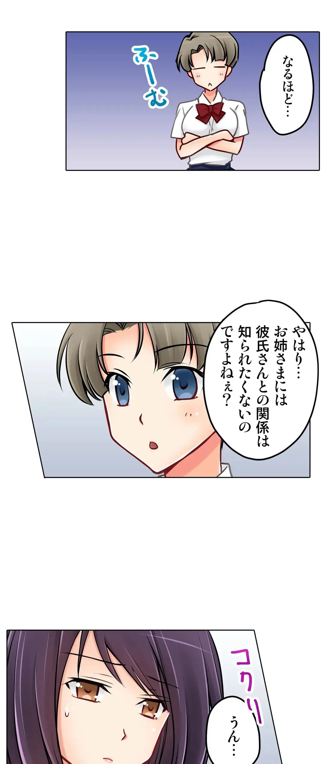 Kanojo no Imouto | 女友之妹 Ch.1-11 page 560 - webtoon defaced hentai manga - read online free