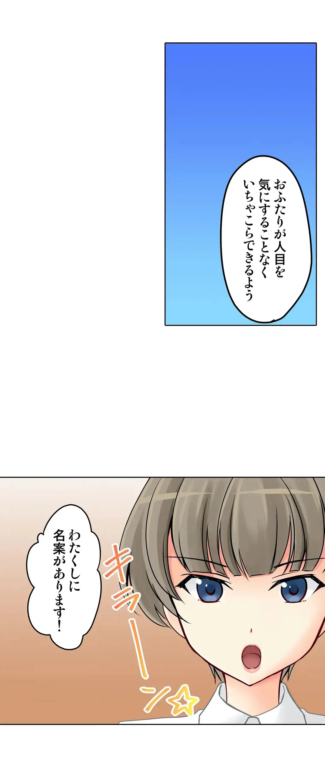 Kanojo no Imouto | 女友之妹 Ch.1-11 page 567 - webtoon defaced hentai manga - read online free