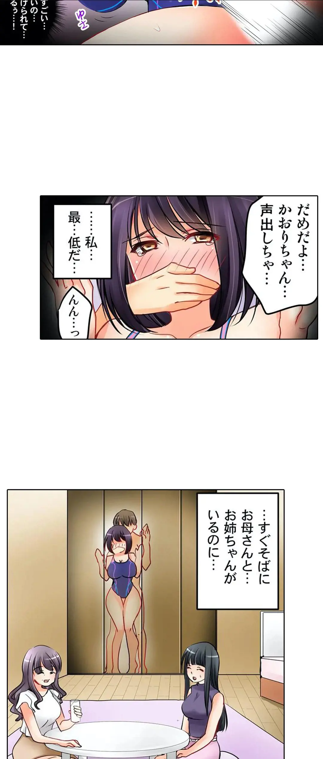 Kanojo no Imouto | 女友之妹 Ch.1-11 page 59 - webtoon defaced hentai manga - read online free