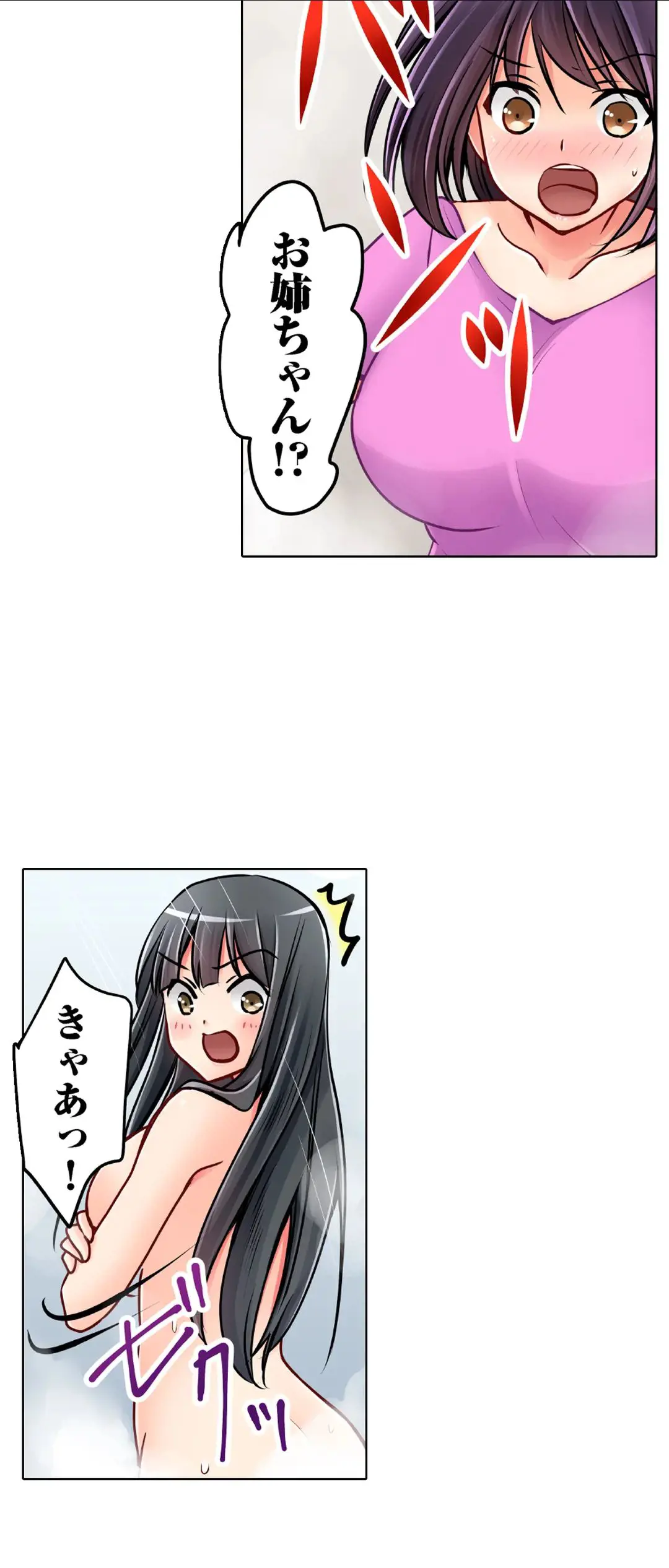 Kanojo no Imouto | 女友之妹 Ch.1-11 page 634 - webtoon defaced hentai manga - read online free