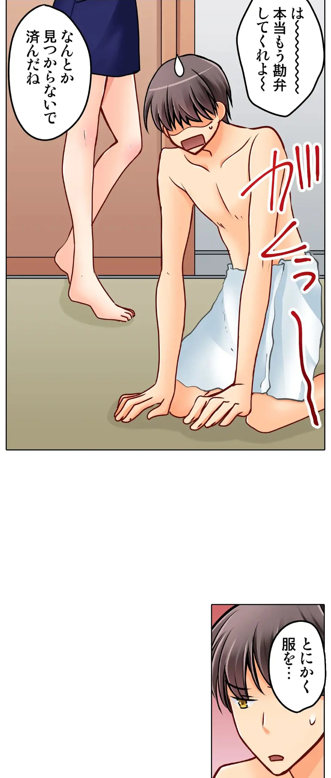 Kanojo no Imouto | 女友之妹 Ch.1-11 page 651 - webtoon defaced hentai manga - read online free