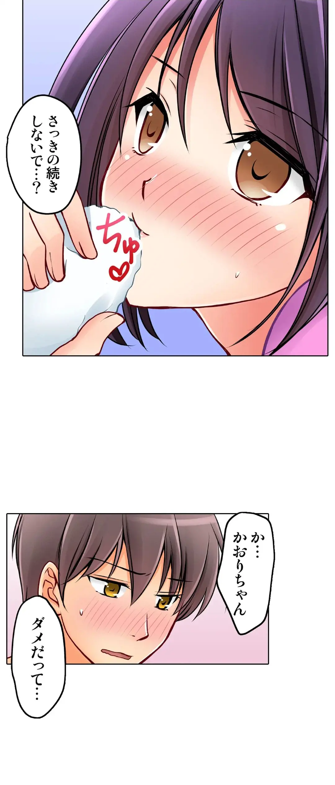 Kanojo no Imouto | 女友之妹 Ch.1-11 page 658 - webtoon defaced hentai manga - read online free