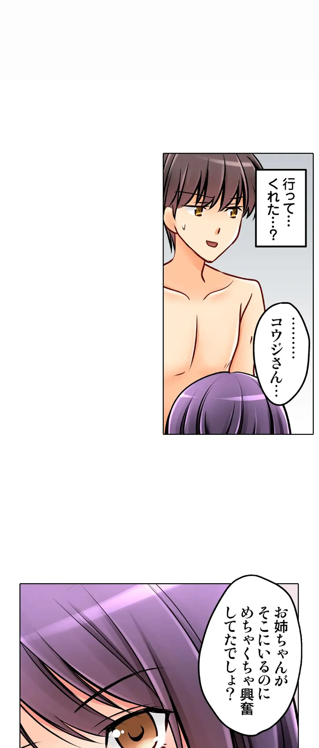 Kanojo no Imouto | 女友之妹 Ch.1-11 page 683 - webtoon defaced hentai manga - read online free