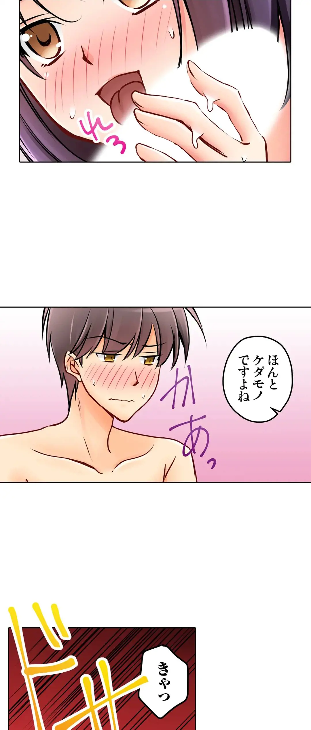 Kanojo no Imouto | 女友之妹 Ch.1-11 page 684 - webtoon defaced hentai manga - read online free