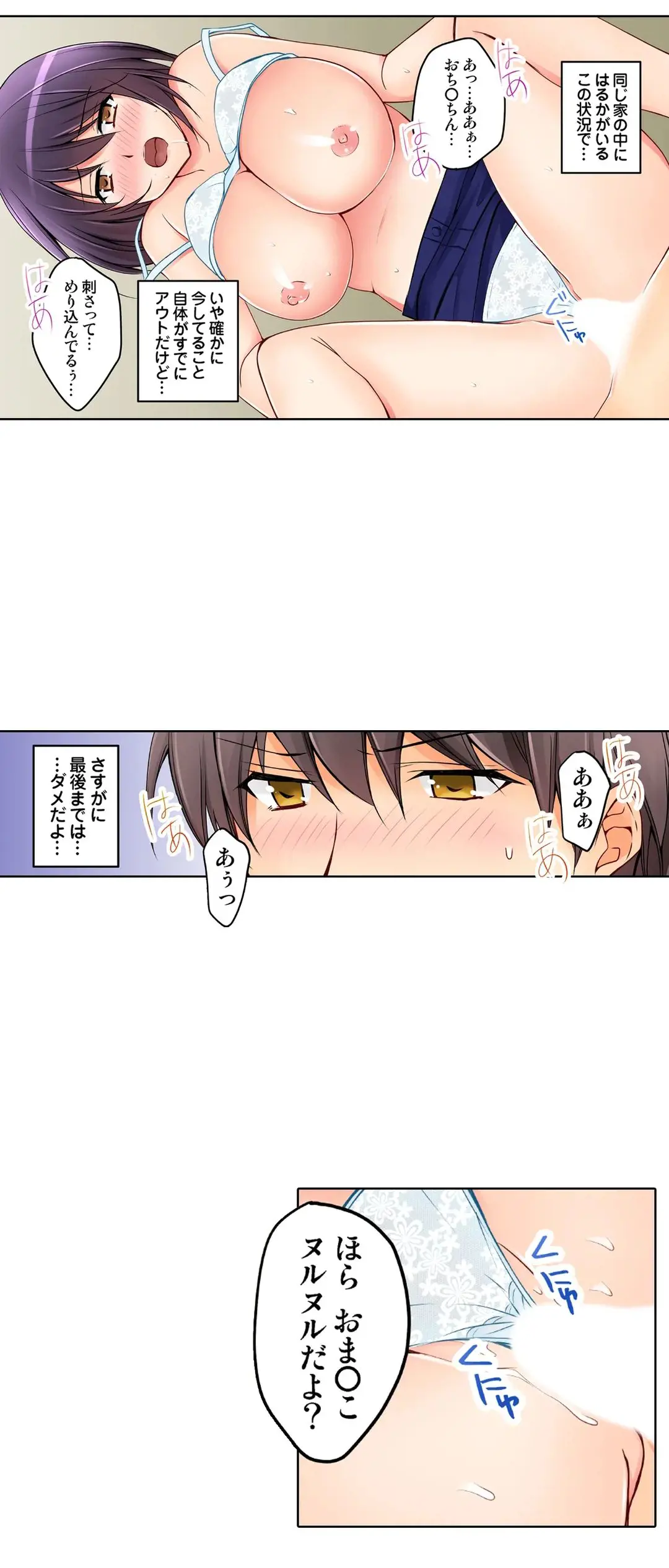 Kanojo no Imouto | 女友之妹 Ch.1-11 page 698 - webtoon defaced hentai manga - read online free