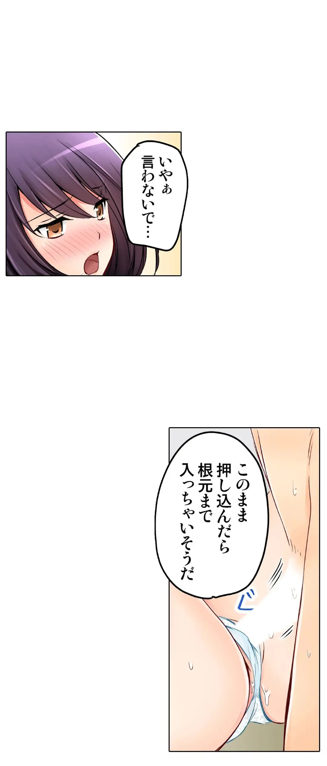 Kanojo no Imouto | 女友之妹 Ch.1-11 page 699 - webtoon defaced hentai manga - read online free