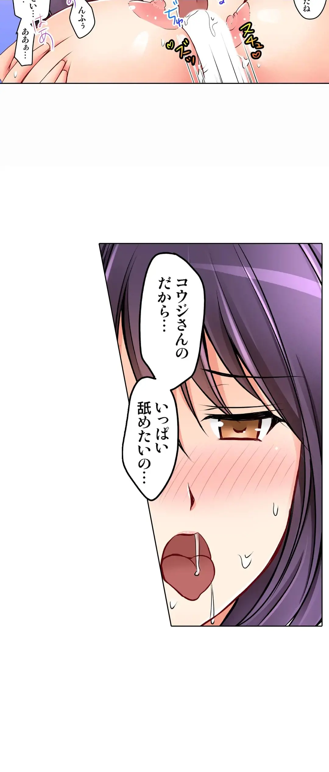 Kanojo no Imouto | 女友之妹 Ch.1-11 page 709 - webtoon defaced hentai manga - read online free