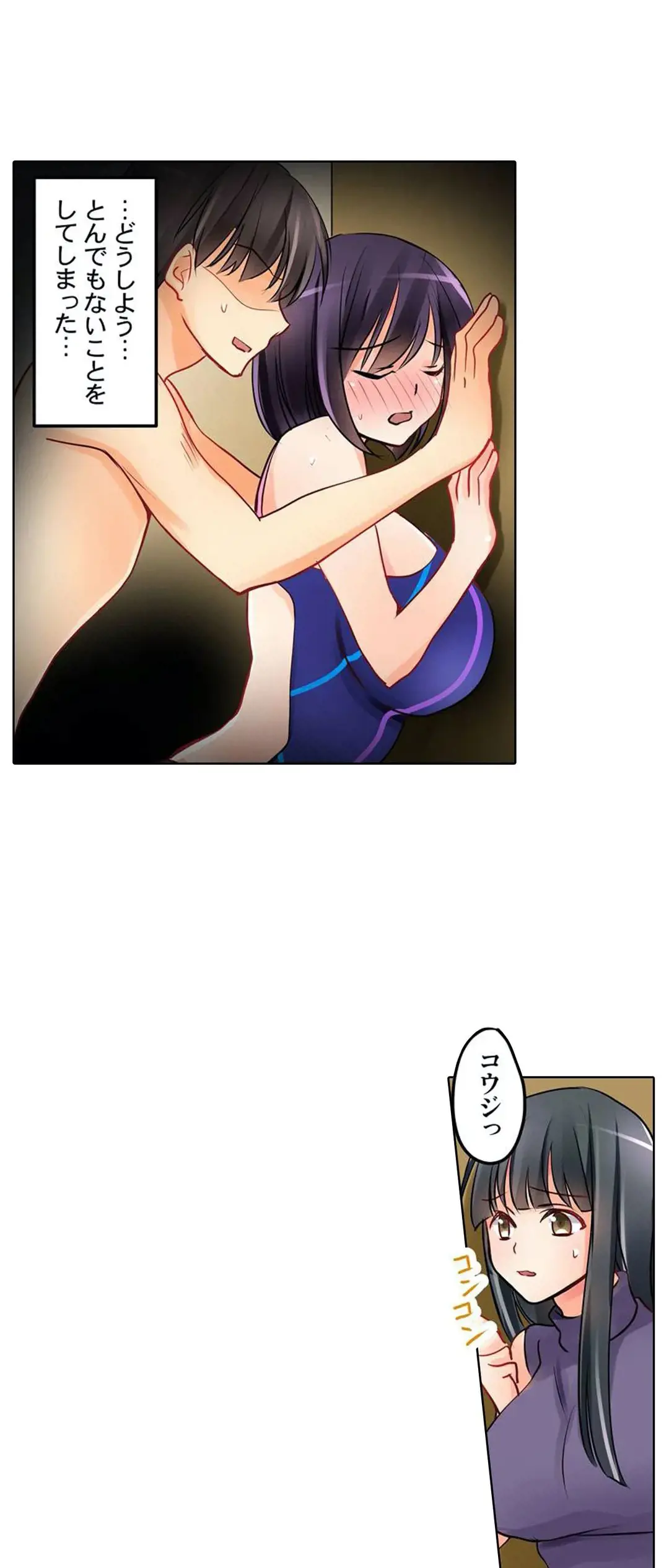 Kanojo no Imouto | 女友之妹 Ch.1-11 page 71 - webtoon defaced hentai manga - read online free