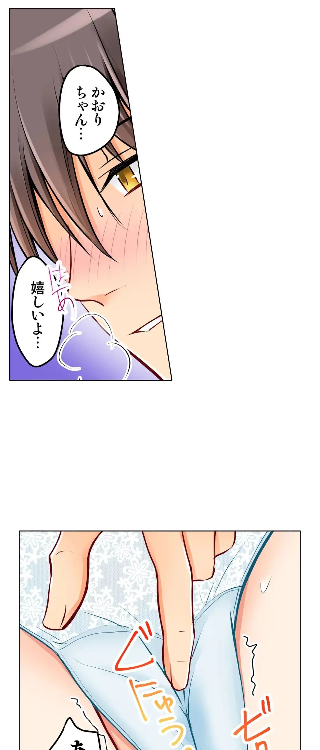 Kanojo no Imouto | 女友之妹 Ch.1-11 page 710 - webtoon defaced hentai manga - read online free