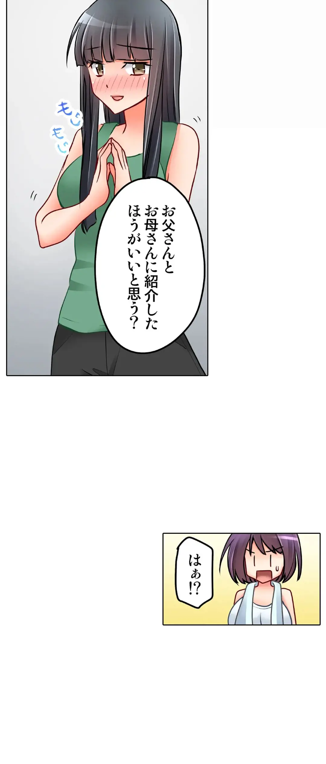 Kanojo no Imouto | 女友之妹 Ch.1-11 page 728 - webtoon defaced hentai manga - read online free