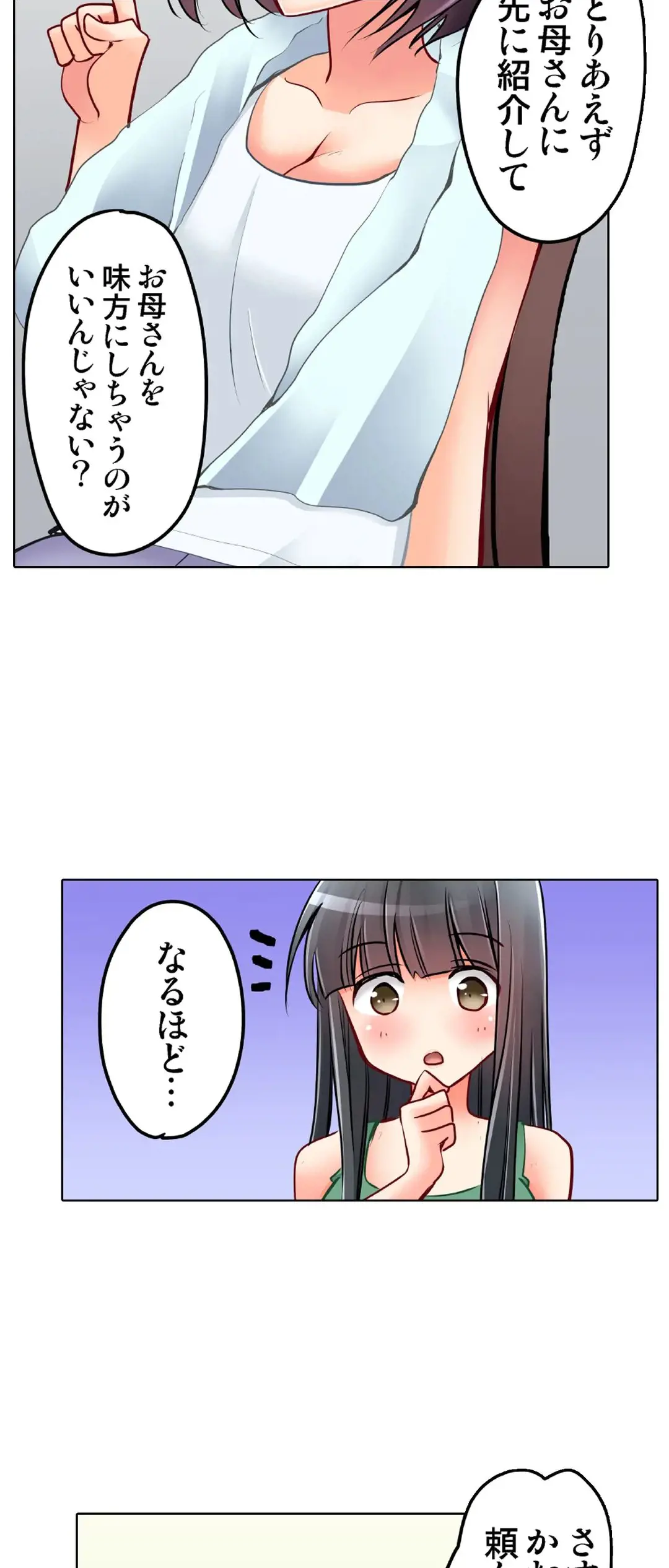 Kanojo no Imouto | 女友之妹 Ch.1-11 page 733 - webtoon defaced hentai manga - read online free