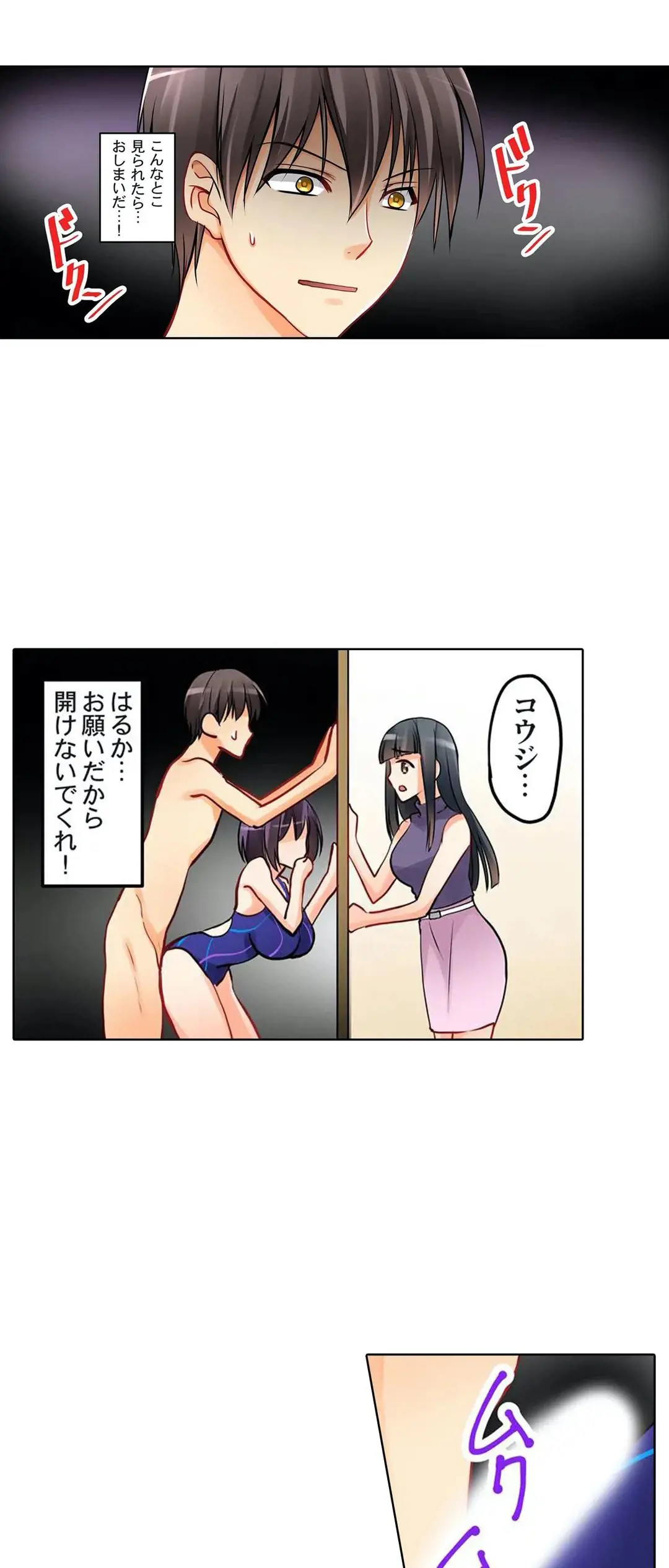 Kanojo no Imouto | 女友之妹 Ch.1-11 page 76 - defaced webtoon hentai manga - read online free