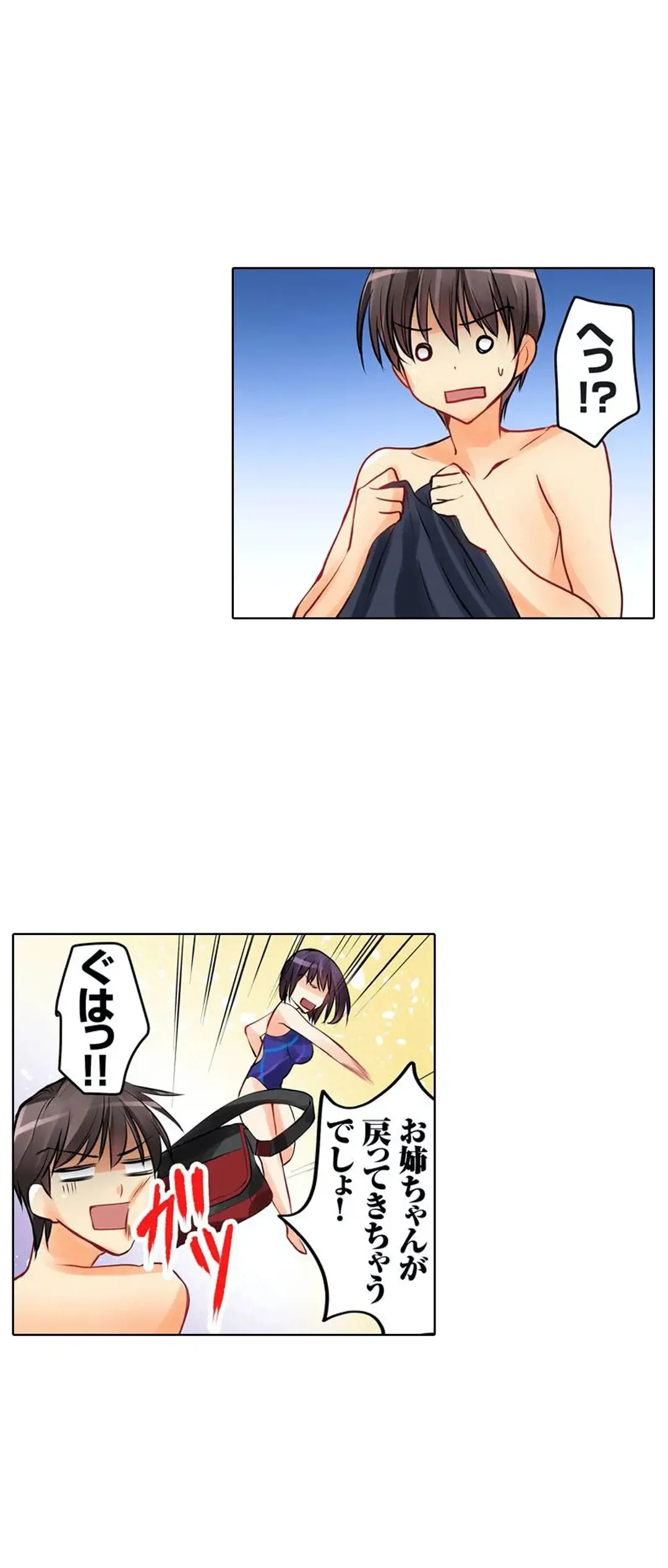 Kanojo no Imouto | 女友之妹 Ch.1-11 page 83 - webtoon defaced hentai manga - read online free