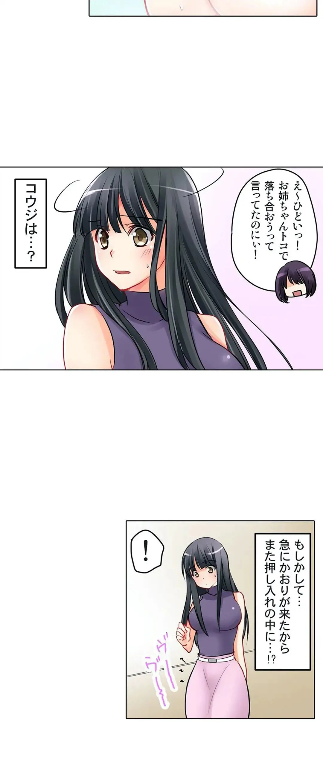 Kanojo no Imouto | 女友之妹 Ch.1-11 page 96 - webtoon defaced hentai manga - read online free