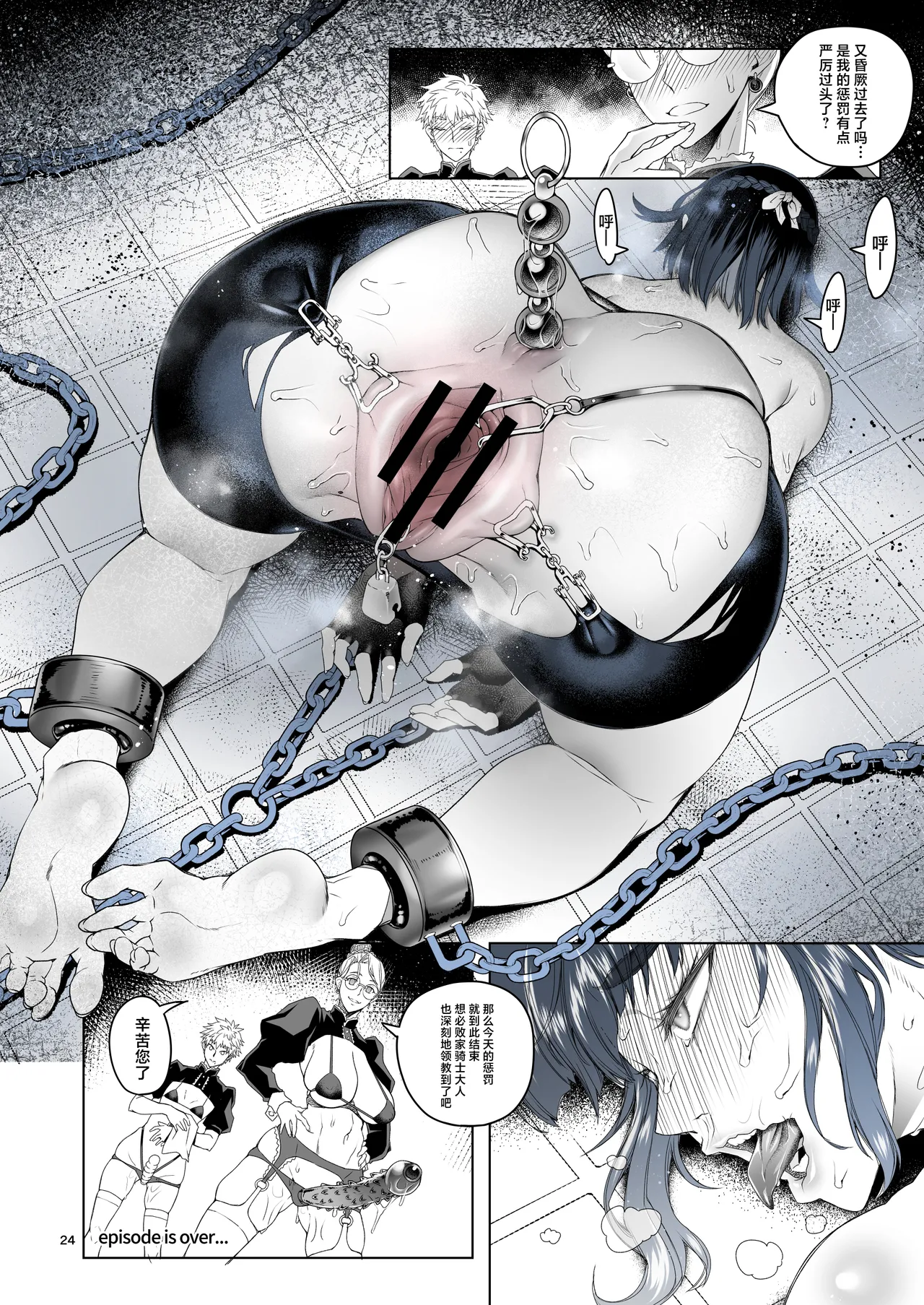 Onna Kishi Rael to Kinka no Daishou page 23 original parody - big breasts bondage hentai manga - read online free