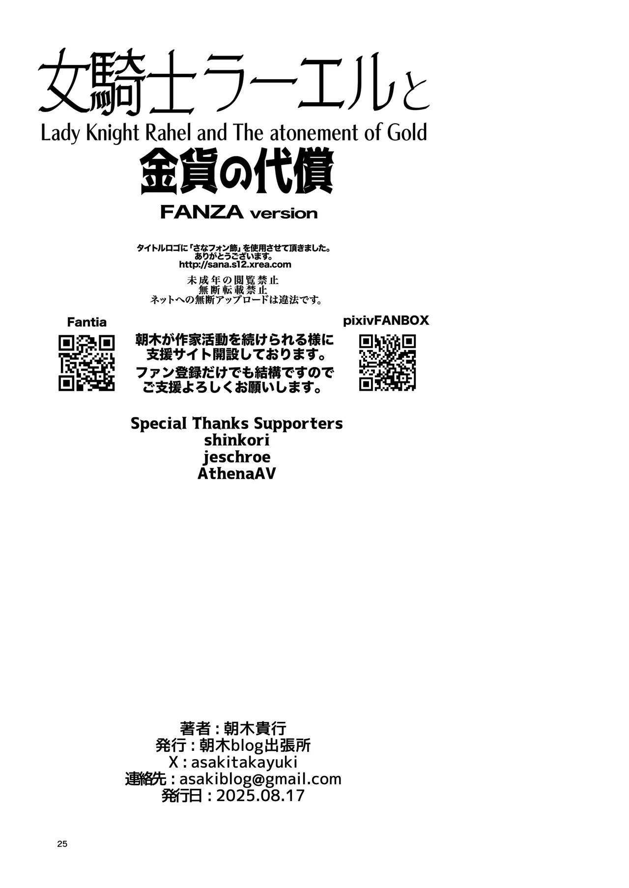 Onna Kishi Rael to Kinka no Daishou page 24 original parody - big breasts bondage hentai manga - read online free