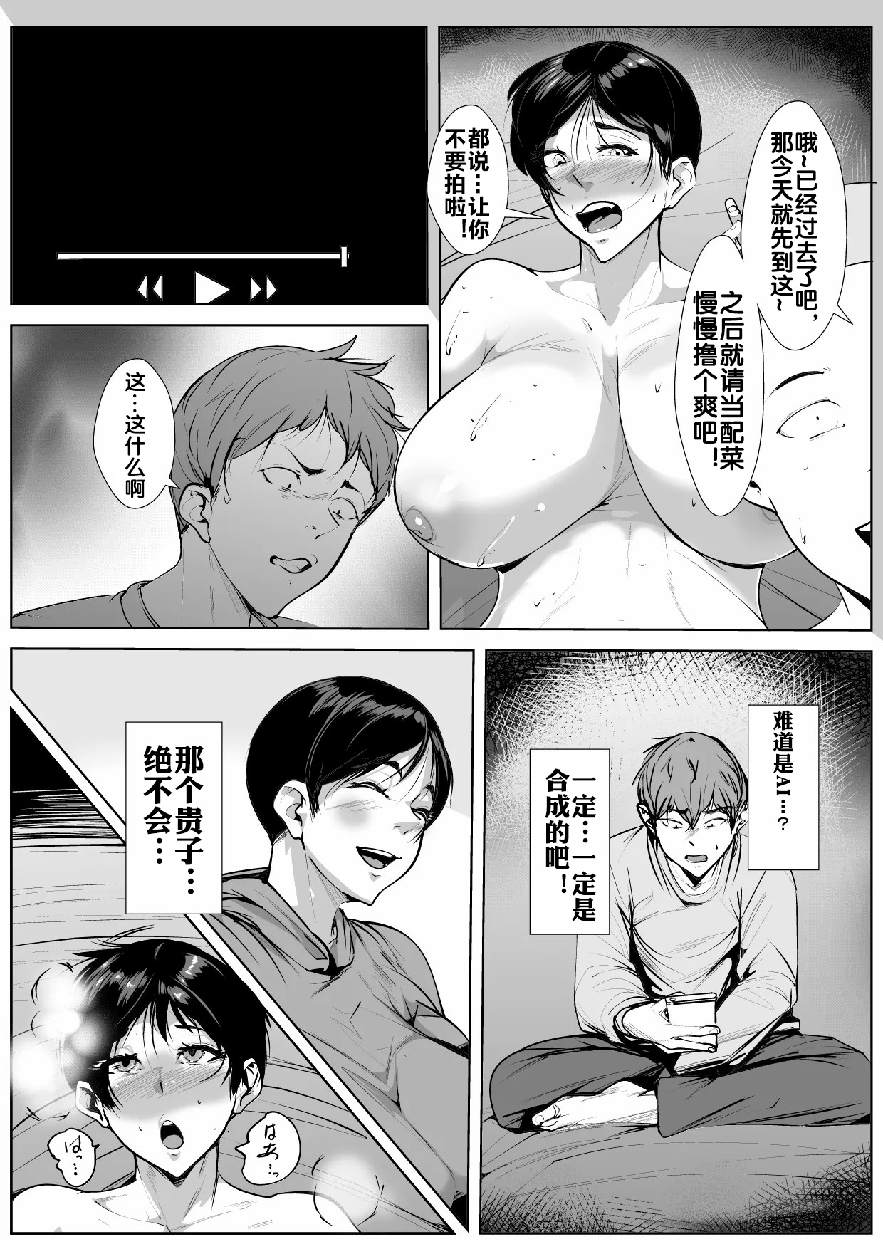 Osananajimi ga Shinseki no Ko ni... page 15 original parody - big breasts tomboy hentai manga - read online free