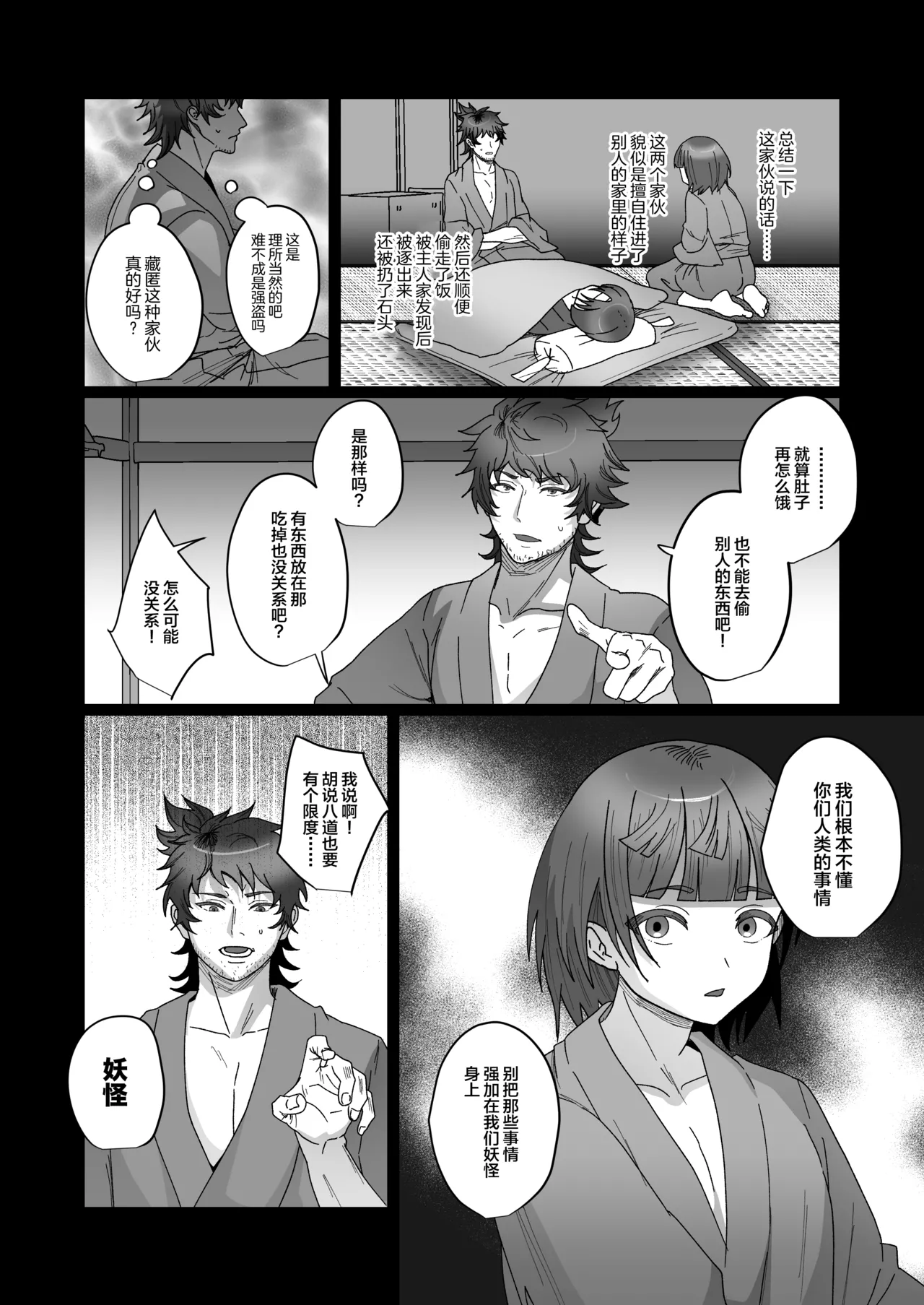 Oidemase Ayakashitei San page 12 original parody - anal extraneous ads hentai manga - read online free