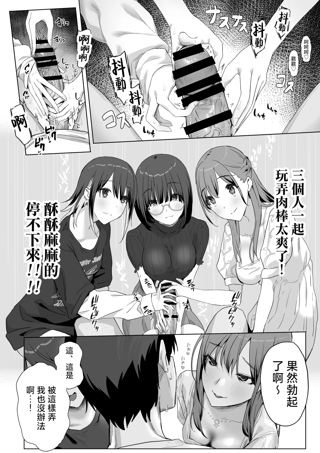 YariCir Shingakki ni Boku no Heya wa Minna no Tamariba | 社團新學期我的房間是大家的聚集地 page 19 original parody - nakadashi paizuri hentai manga - read online free