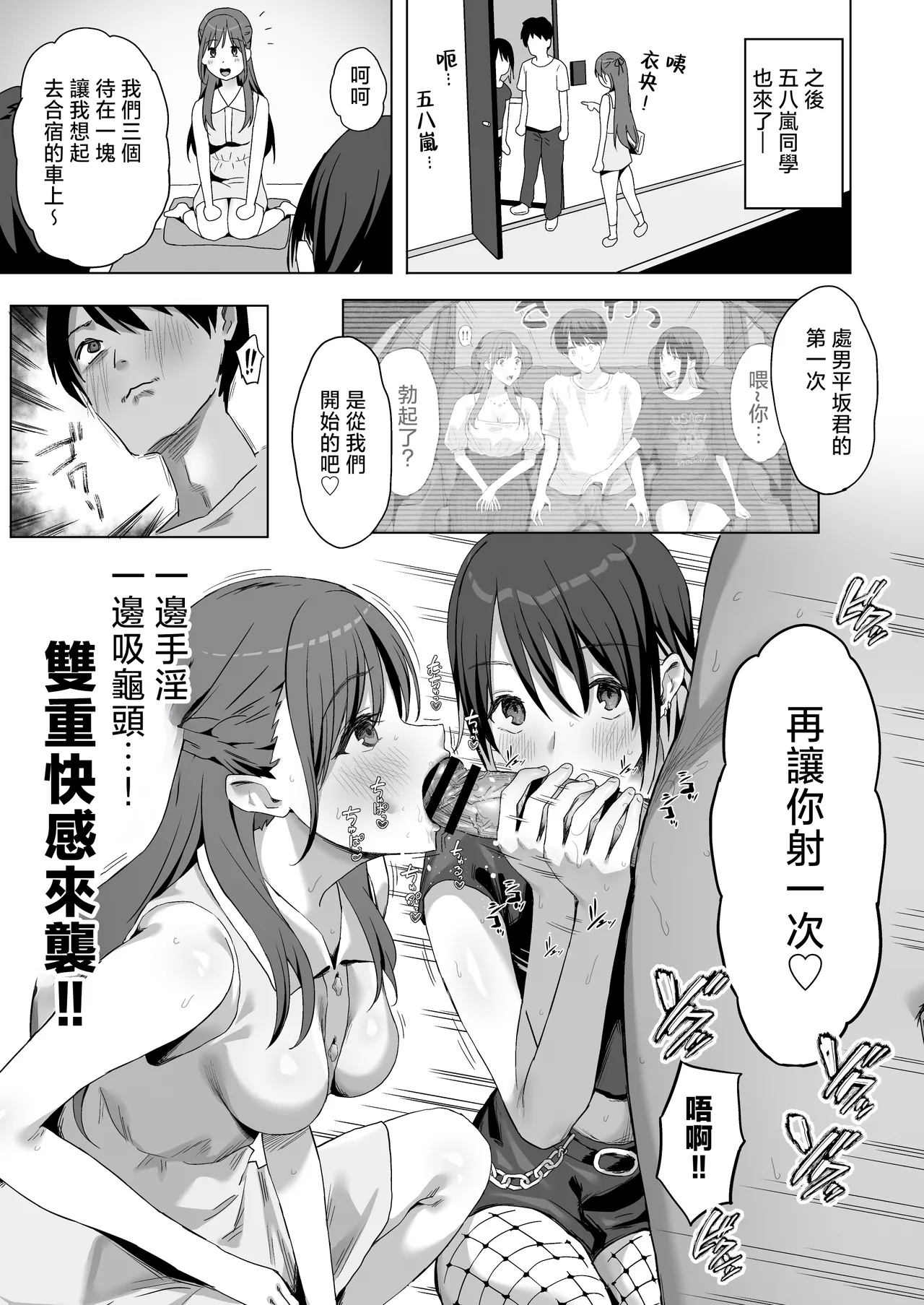 YariCir Shingakki ni Boku no Heya wa Minna no Tamariba | 社團新學期我的房間是大家的聚集地 page 62 original parody - nakadashi paizuri hentai manga - read online free