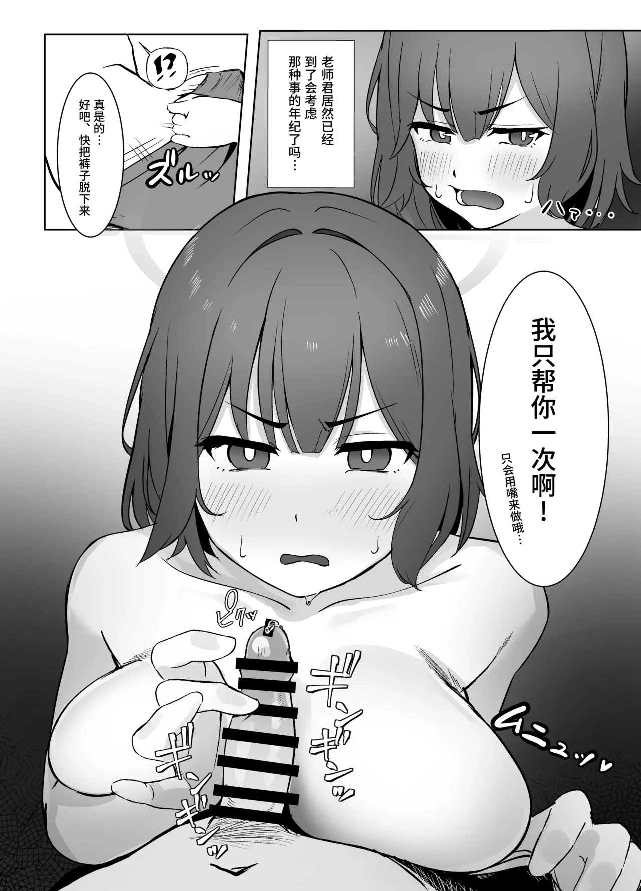 Saki wa Mujikaku na Boku no Onee-chan | 咲是我不自觉的姐姐 - Page 15