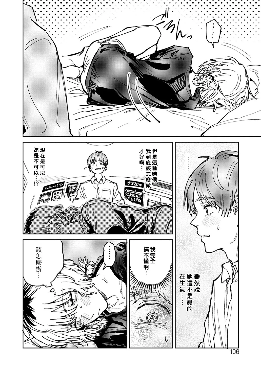 Kinnu Gyokuto Renka page 105 - maid kissing hentai manga - read online free