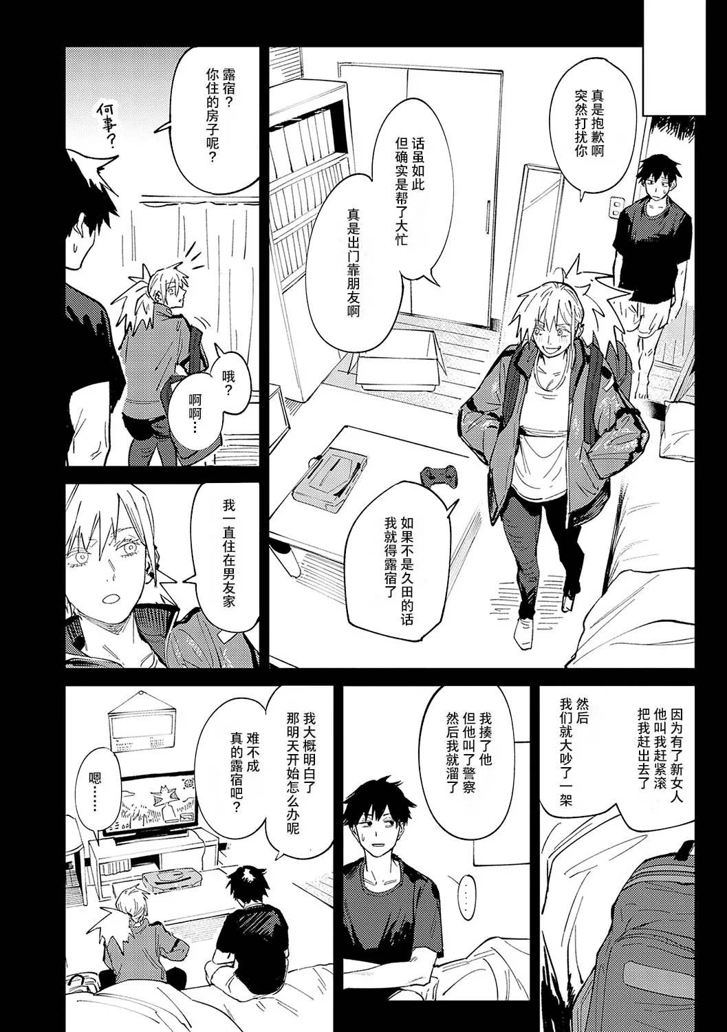 Kinnu Gyokuto Renka - Page 11