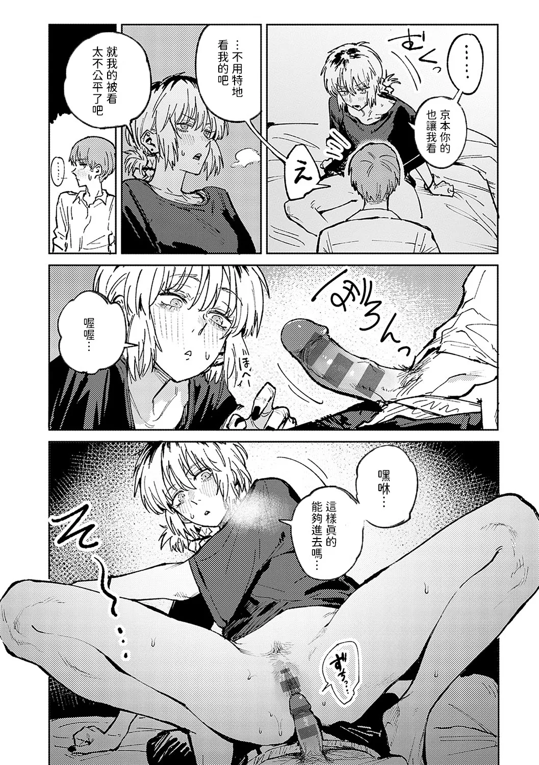 Kinnu Gyokuto Renka page 111 - maid kissing hentai manga - read online free