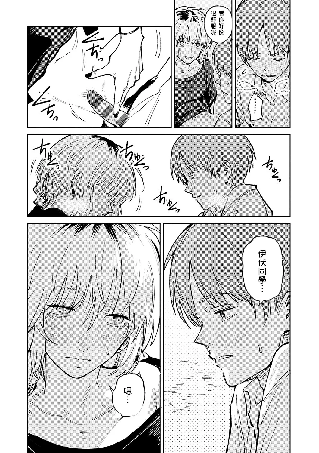 Kinnu Gyokuto Renka page 112 - nakadashi gloves hentai manga - read online free