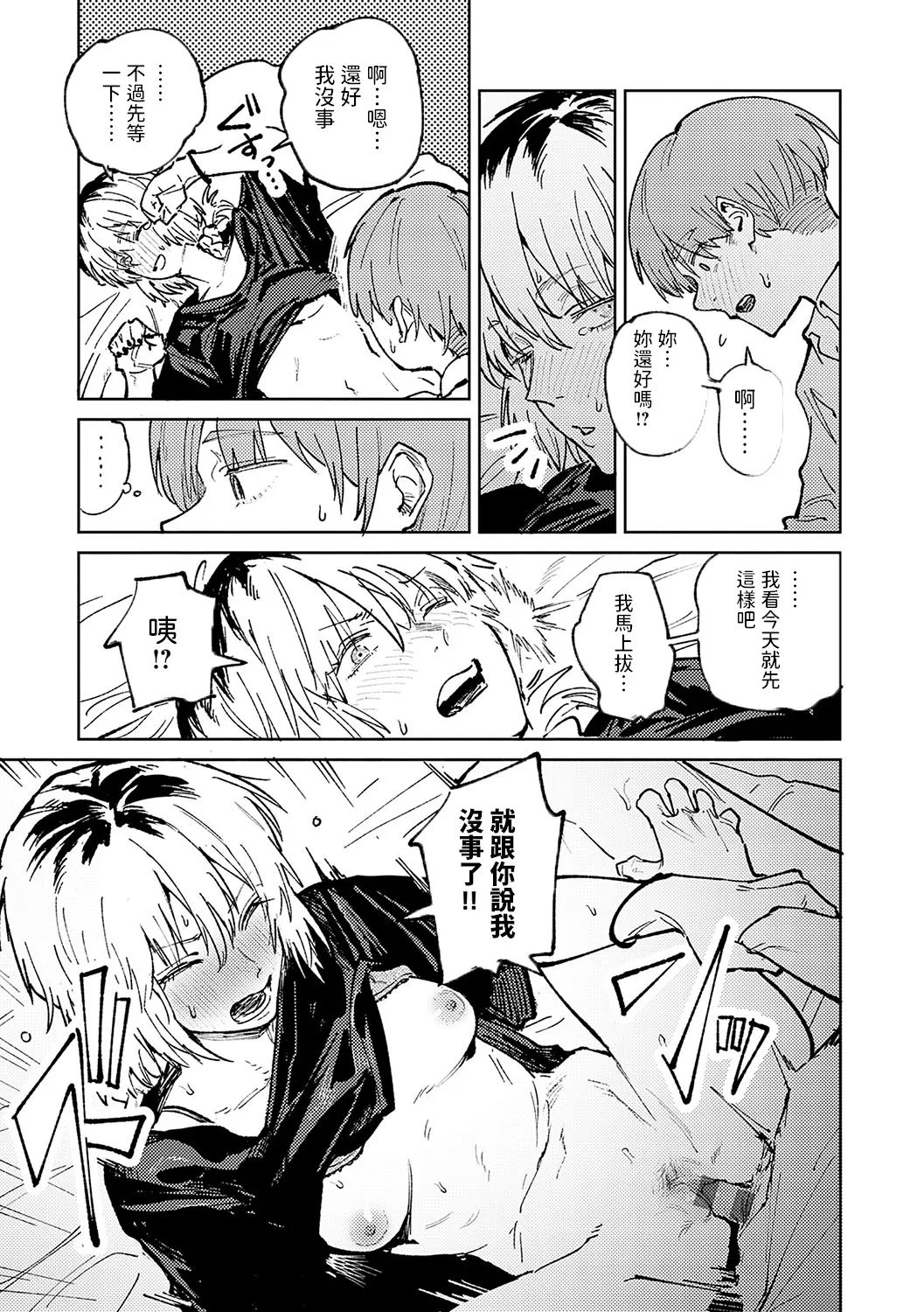 Kinnu Gyokuto Renka page 114 - maid kissing hentai manga - read online free