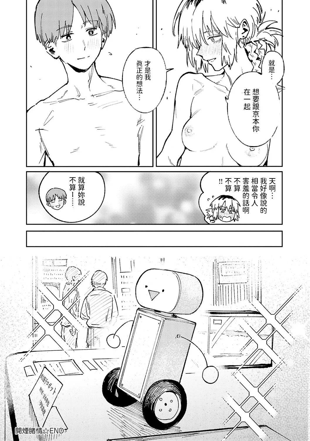 Kinnu Gyokuto Renka page 124 - nakadashi gloves hentai manga - read online free