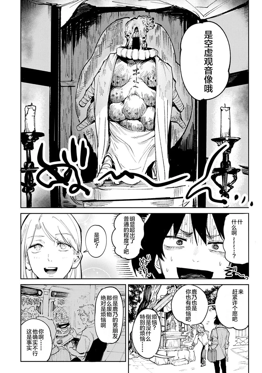 Kinnu Gyokuto Renka page 129 - maid kissing hentai manga - read online free