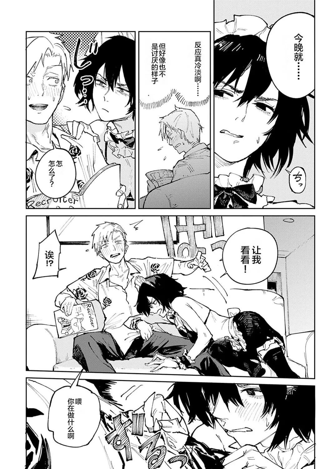 Kinnu Gyokuto Renka page 135 - nakadashi gloves hentai manga - read online free