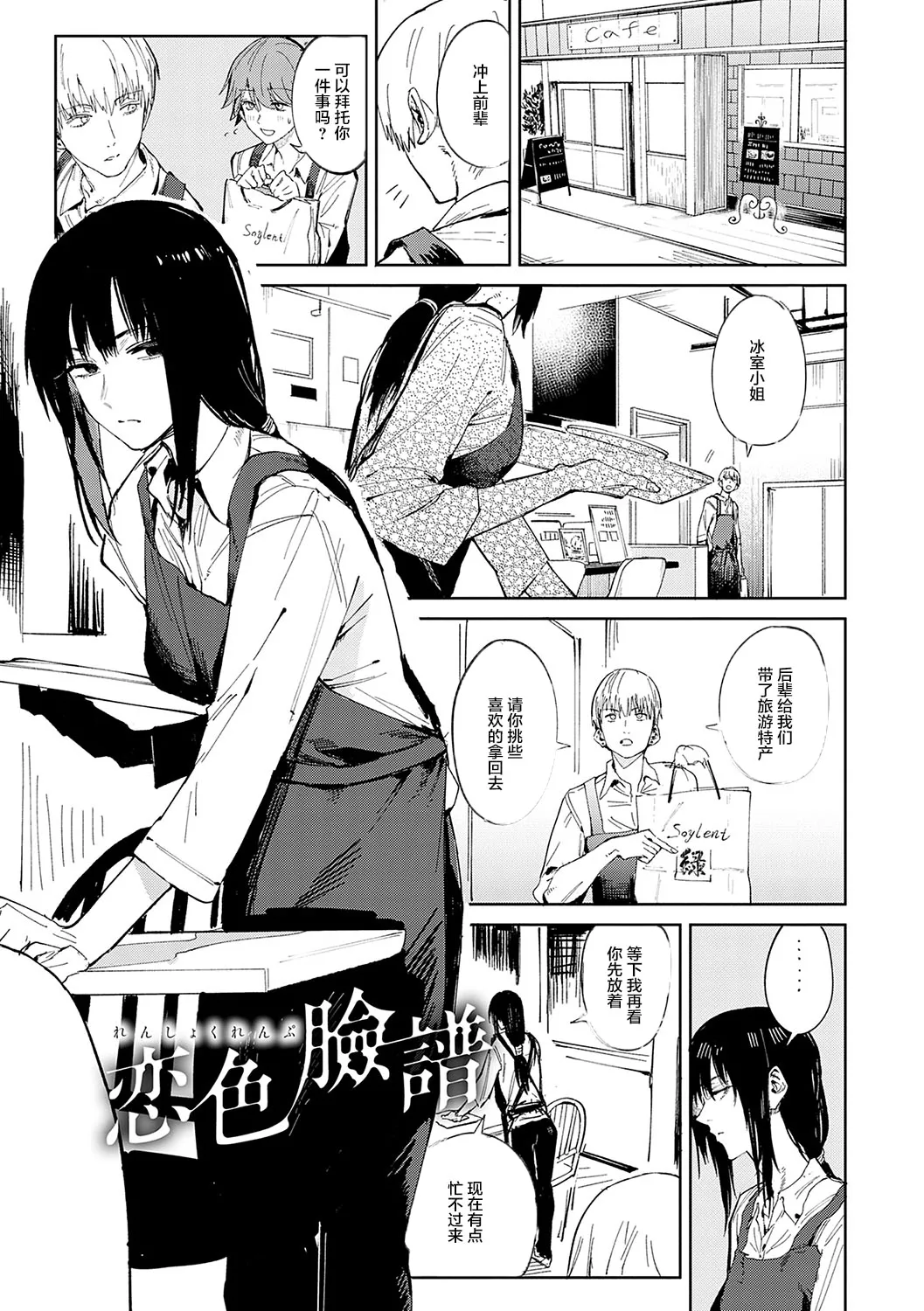 Kinnu Gyokuto Renka page 148 - maid kissing hentai manga - read online free