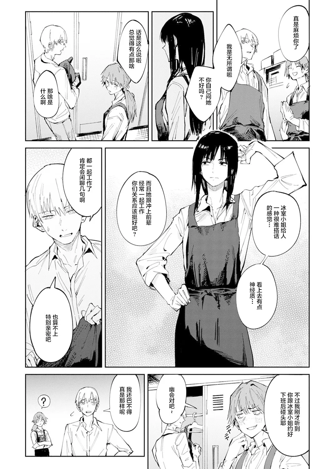 Kinnu Gyokuto Renka page 149 - maid kissing hentai manga - read online free