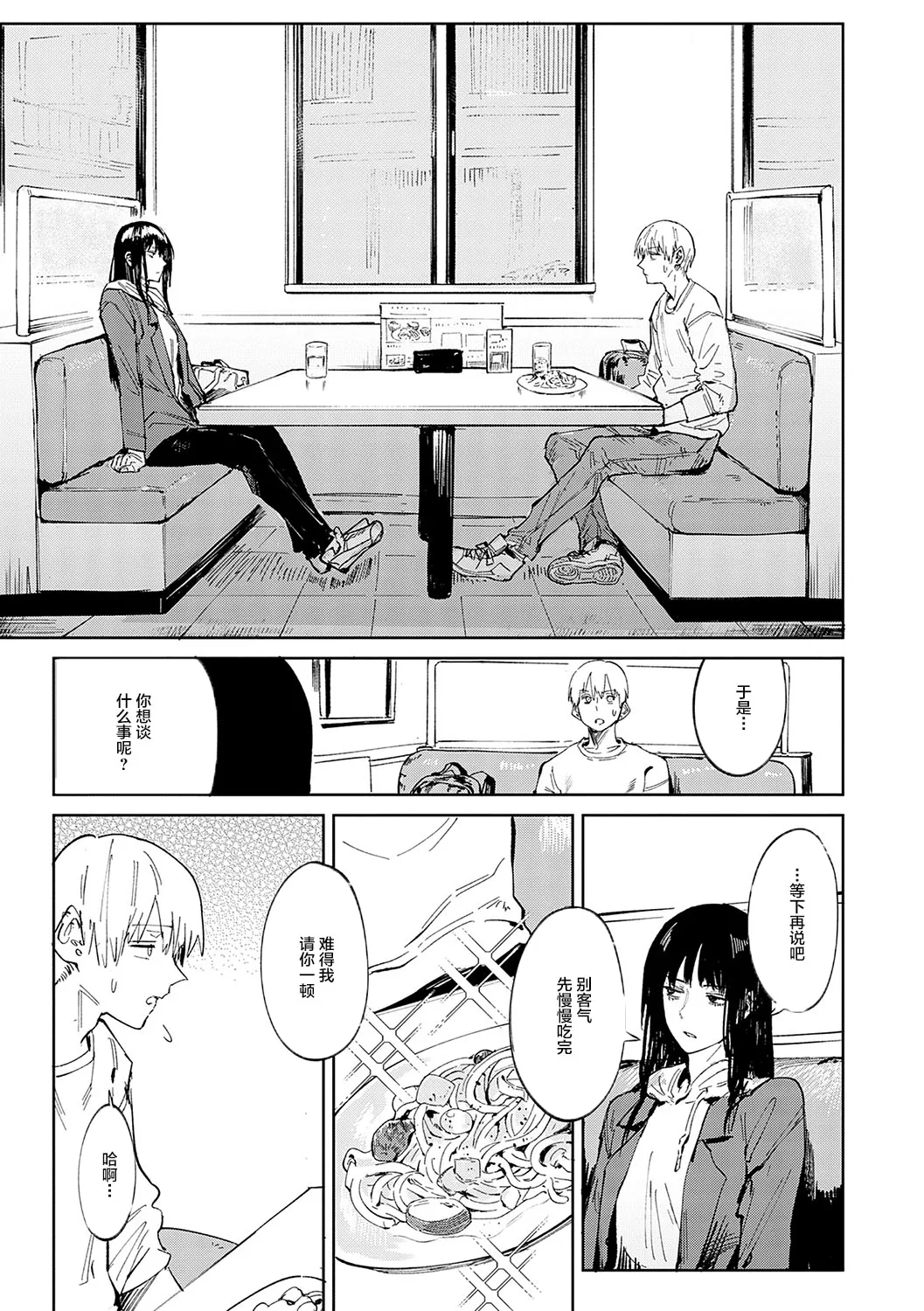 Kinnu Gyokuto Renka - Page 150