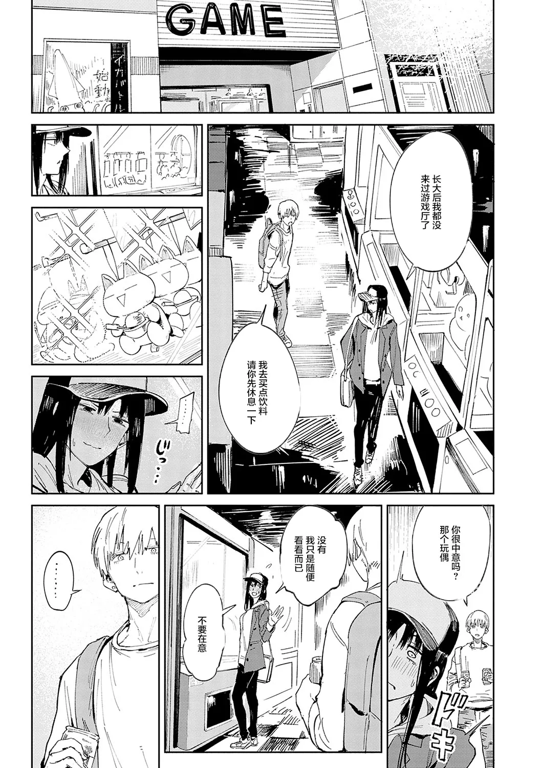 Kinnu Gyokuto Renka page 154 - nakadashi gloves hentai manga - read online free