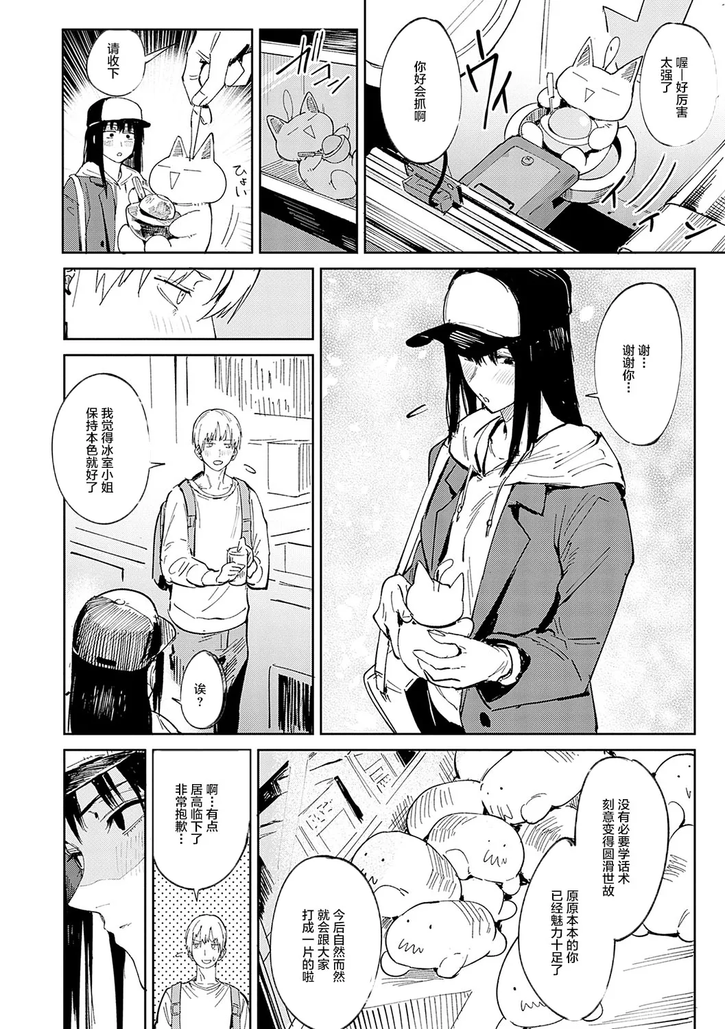 Kinnu Gyokuto Renka page 155 - maid kissing hentai manga - read online free