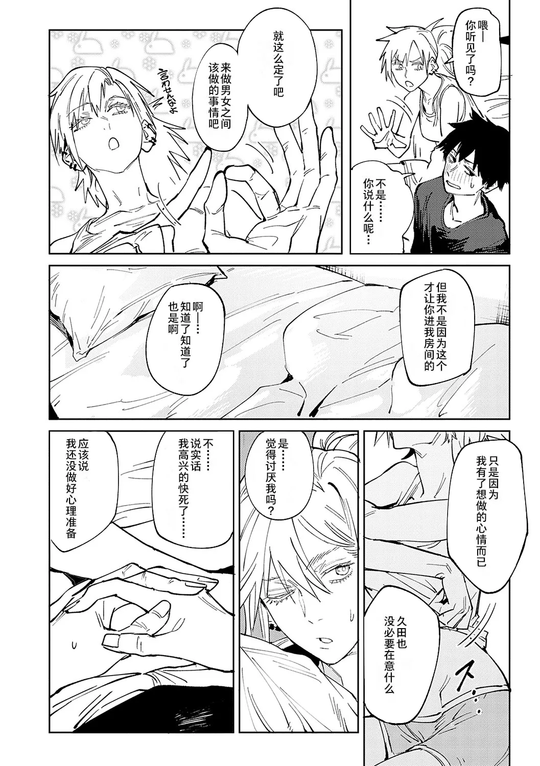 Kinnu Gyokuto Renka page 17 - nakadashi gloves hentai manga - read online free