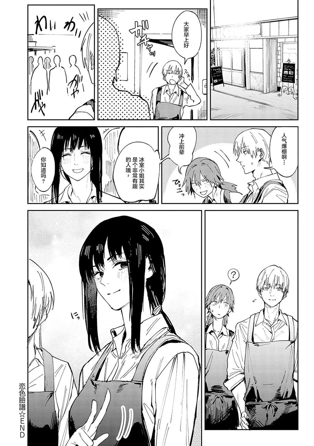 Kinnu Gyokuto Renka page 173 - nakadashi gloves hentai manga - read online free