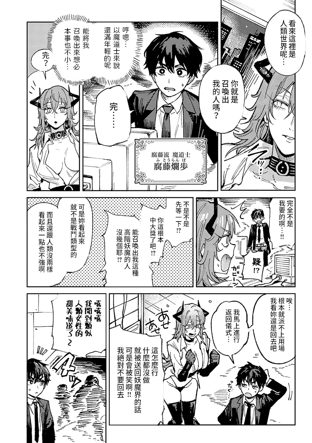 Page 175 of Kinnu Gyokuto Renka