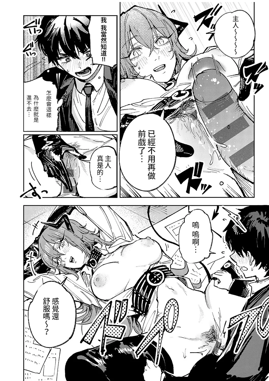 Kinnu Gyokuto Renka page 185 - maid kissing hentai manga - read online free